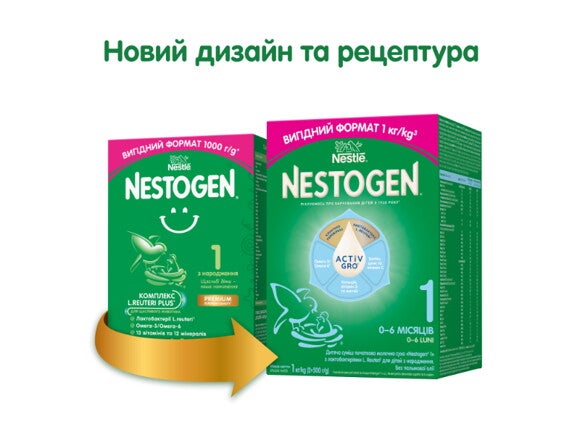 Дитяча суміш початкова молочна суха «Nestogen® 1» з лактобактеріями L. Reuteri для дітей з народження