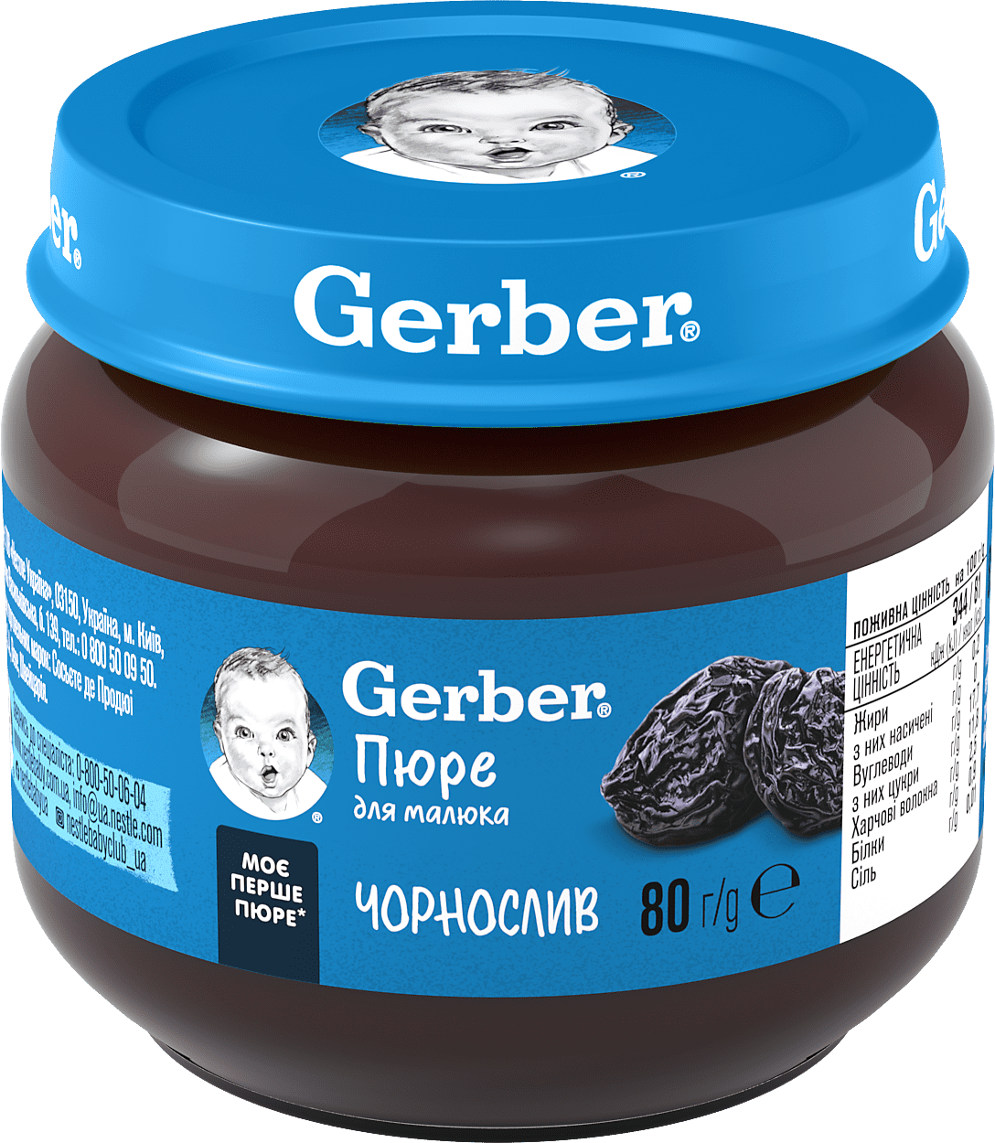 Фруктове пюре Gerber Чорнослив