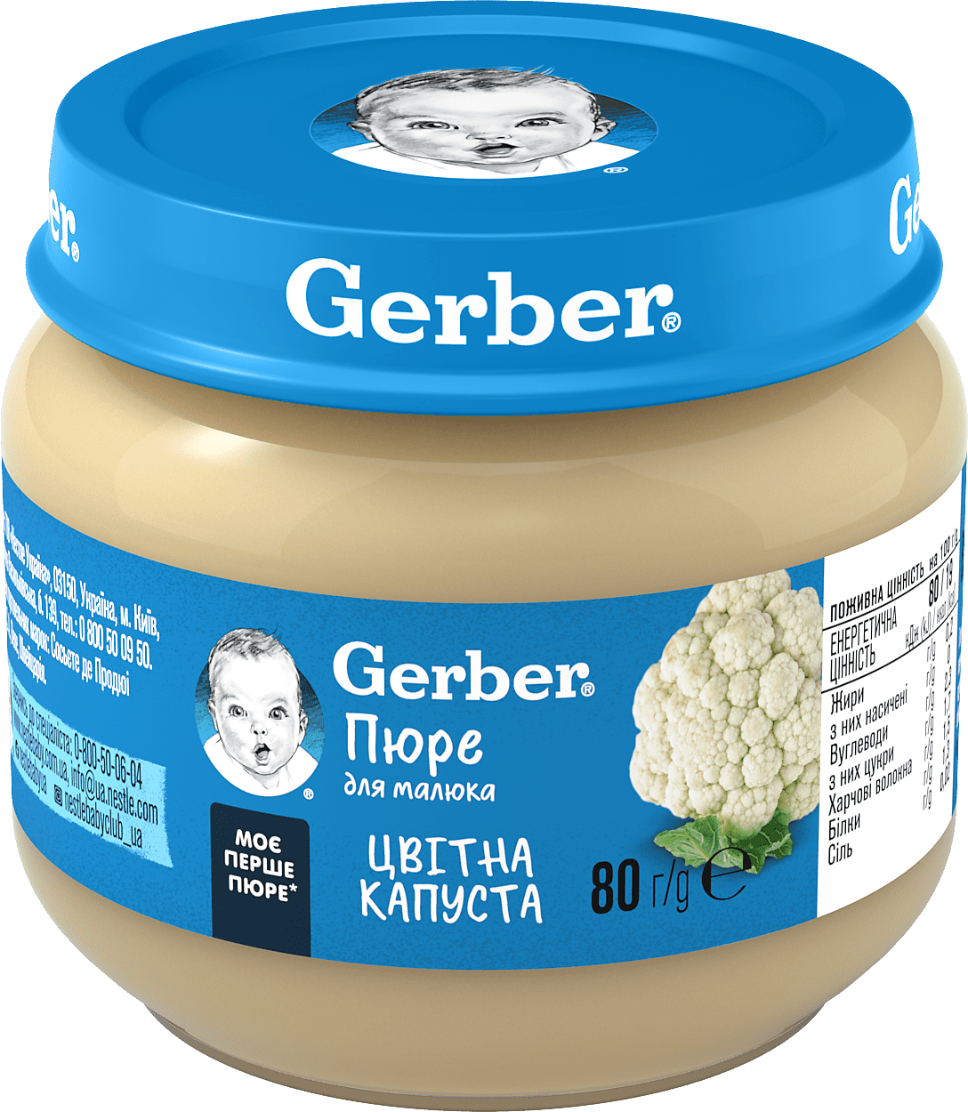 Овочеве пюре Gerber Цвітна капуста