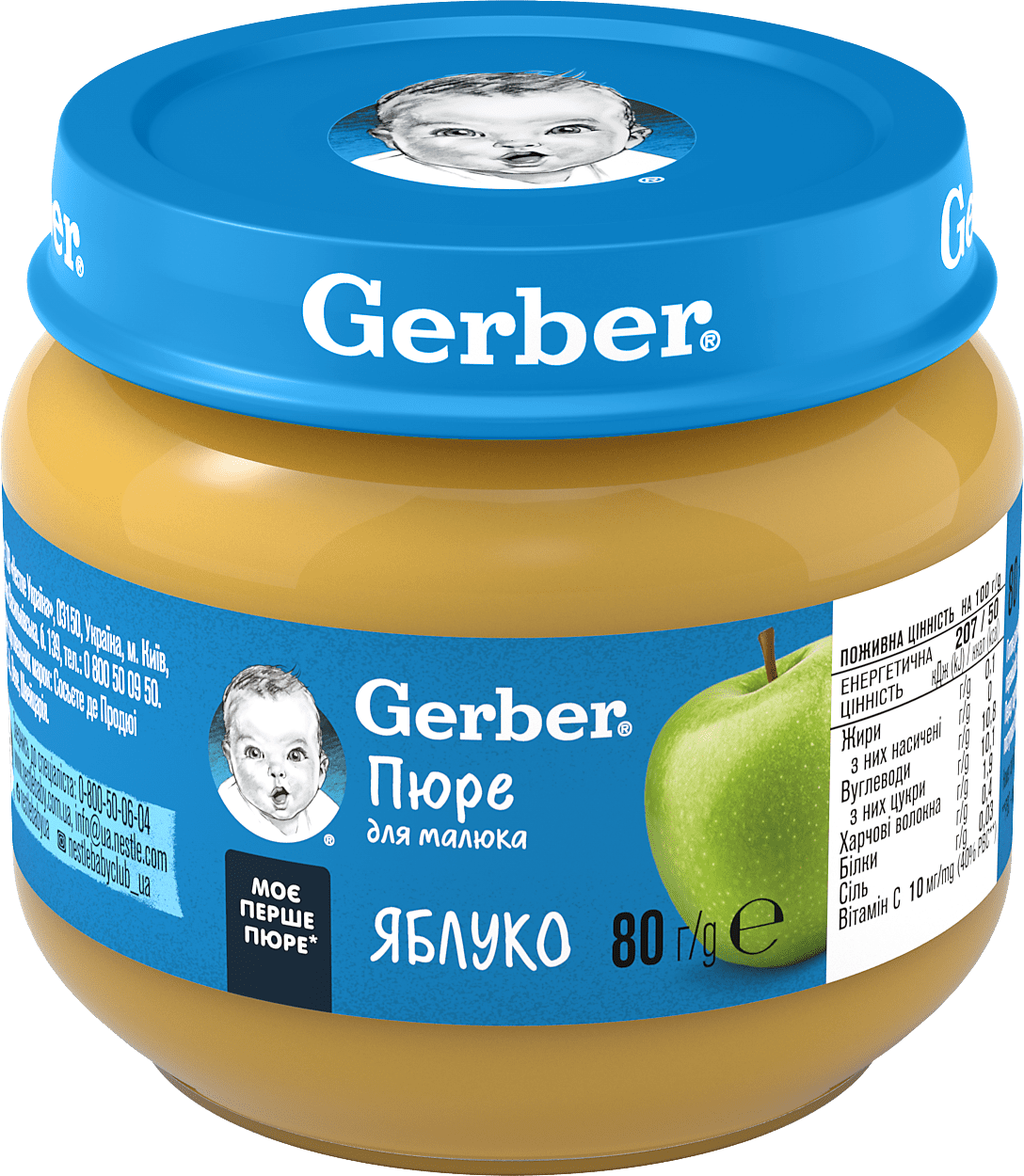 Фруктове пюре Gerber Яблуко