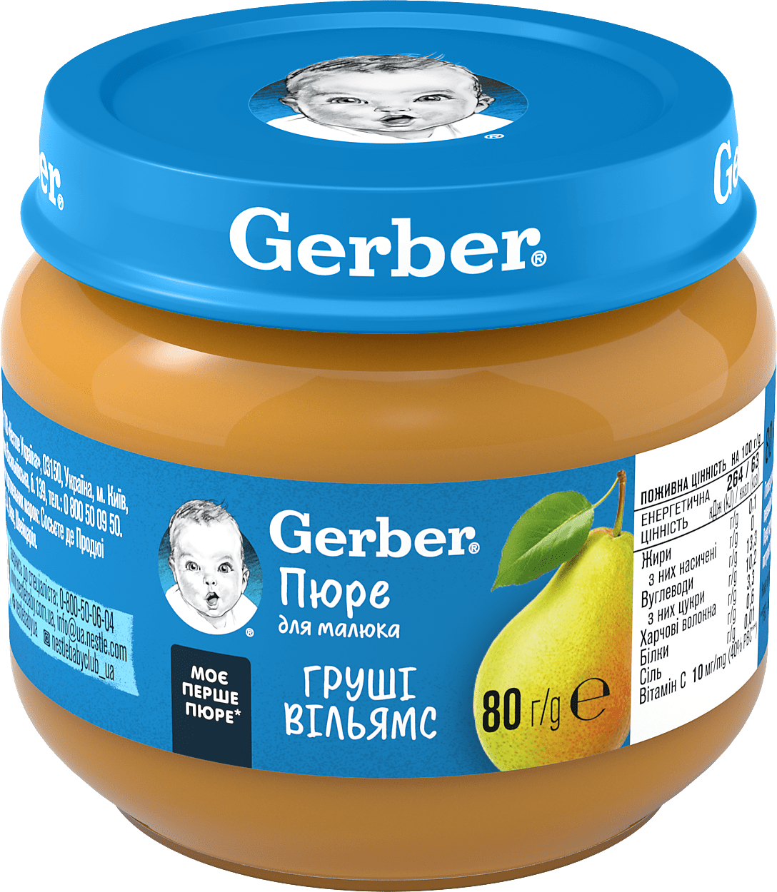 Фруктове пюре Gerber Груші Вільямс