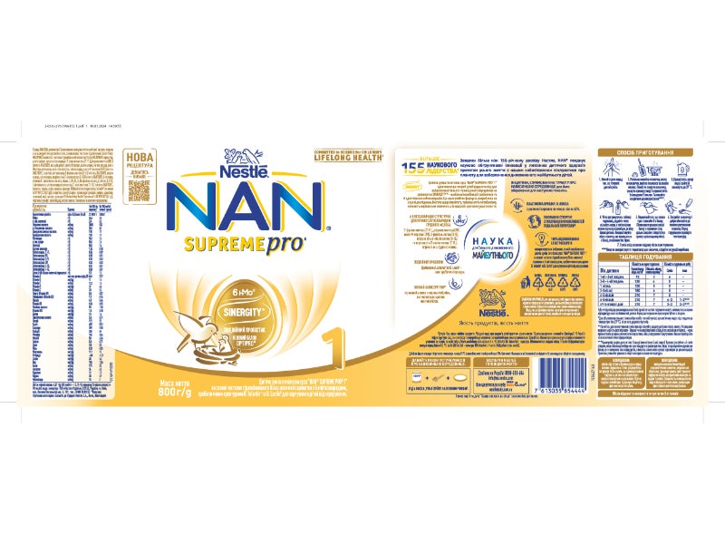 NAN® SUPREME PRO 1 1