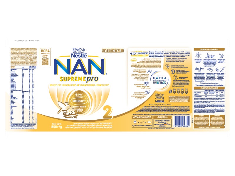 NAN SUPREME PRO 2 1