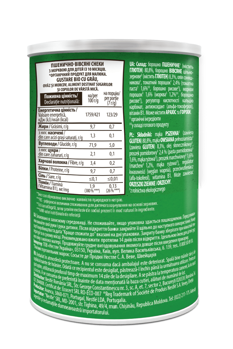Пшенично-вівсяні снеки з морквою для дітей із 10 місяців.