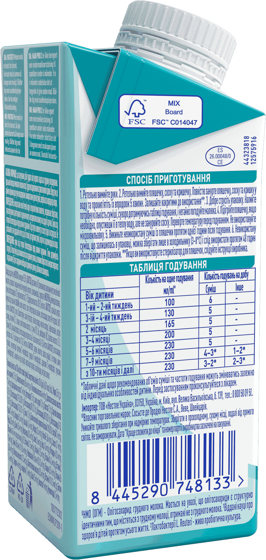 Дитяча суміш початкова молочна рідка готова до вживання “NAN® 1 OPTIPRO®” з 5 олігосахаридами для дітей з народження