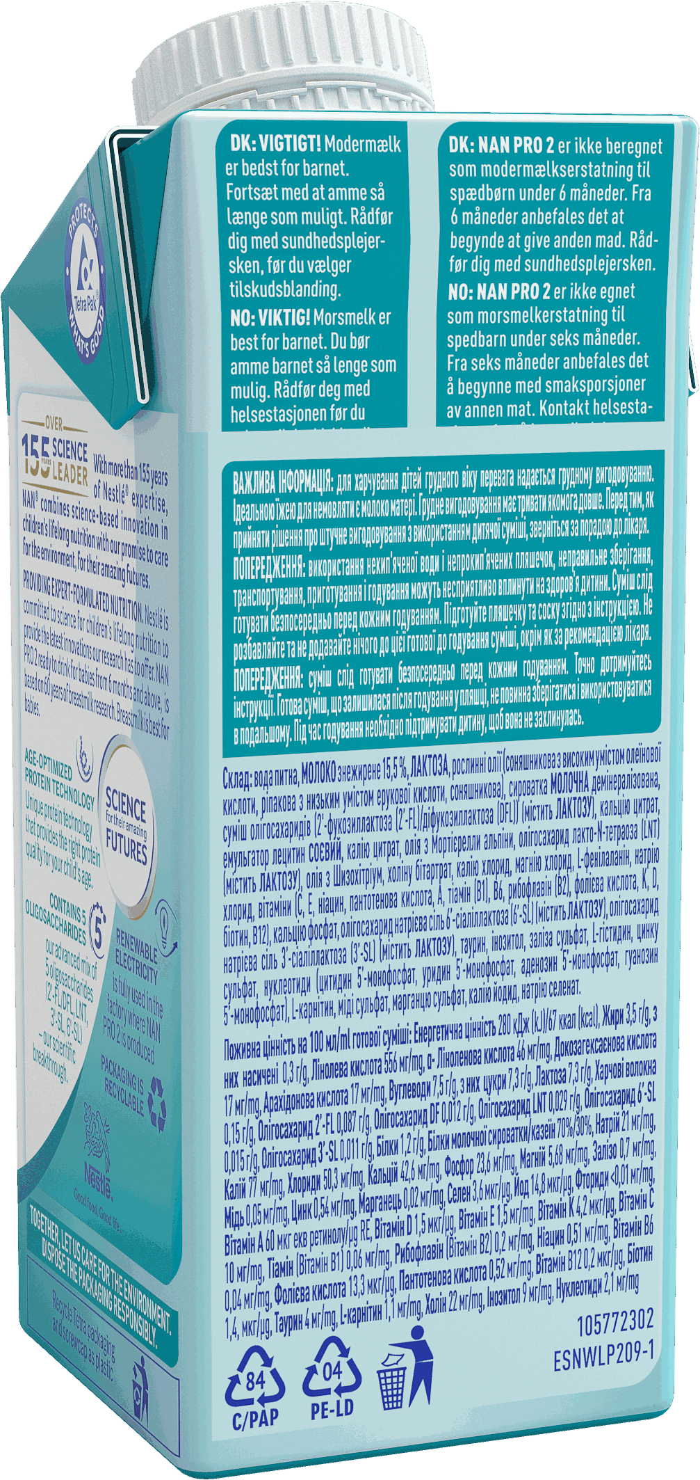 Дитяча суміш початкова молочна рідка готова до вживання “NAN® 1 OPTIPRO®” з 5 олігосахаридами для дітей з народження