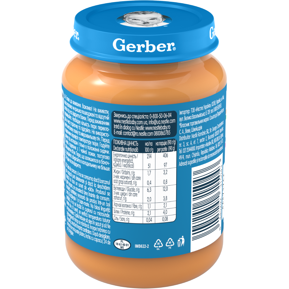 ПЮРЕ ОВОЧЕ-М'ЯСНЕ GERBER® ЗІ ШМАТОЧКАМИ  "ОВОЧІ З КУРКОЮ" ДЛЯ ДІТЕЙ ІЗ 7  МІСЯЦІВ. СТЕРИЛІЗОВАНЕ.