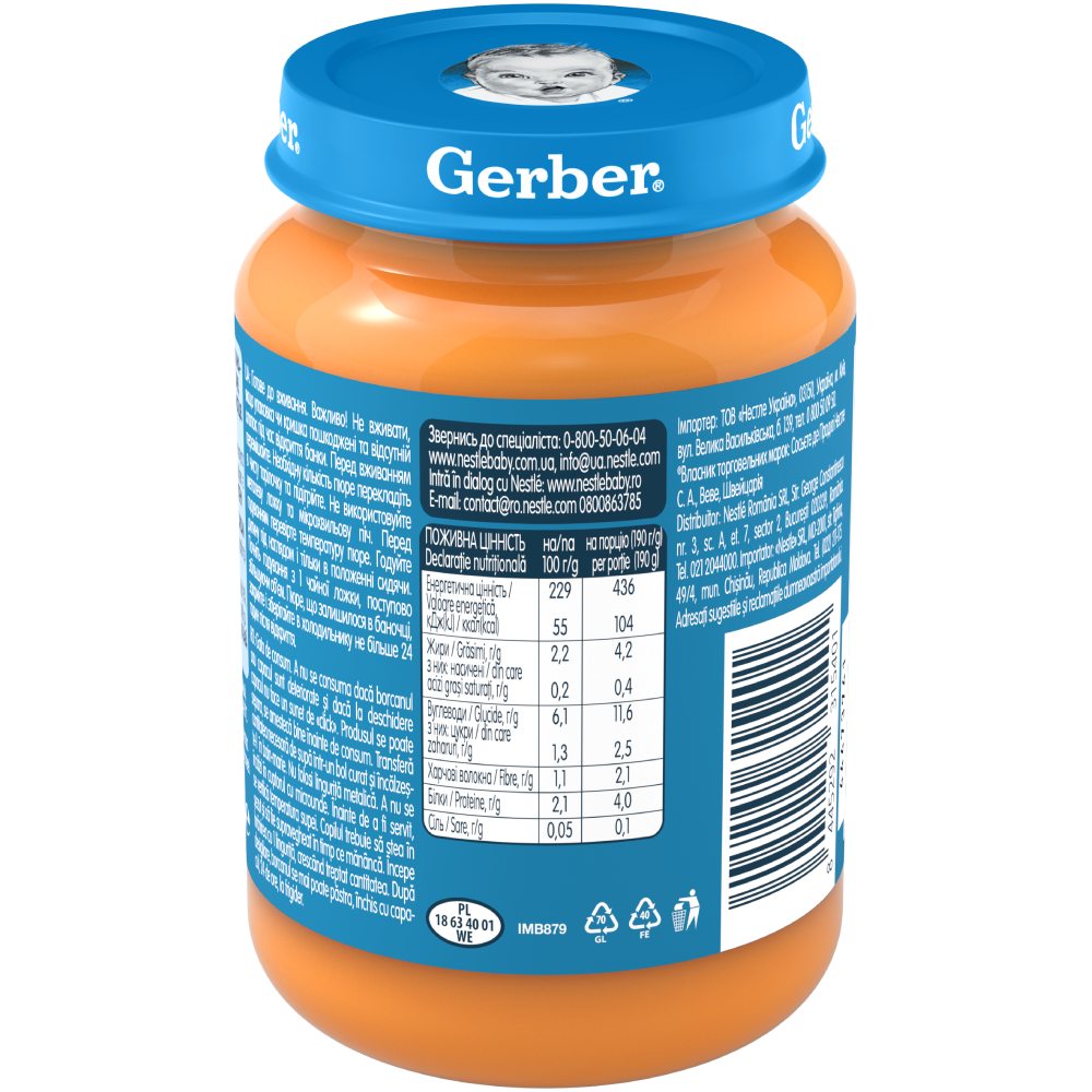 ПЮРЕ ОВОЧЕ-М'ЯСНЕ GERBER® ЗІ ШМАТОЧКАМИ "ВЕСНЯНИЙ СУП ЗІ ШМАТОЧКАМИ ОВОЧІВ, ІНДИЧКОЮ ТА КРОПОМ" ДЛЯ ДІТЕЙ ІЗ 7 МІСЯЦІВ. СТЕРИЛІЗОВАНЕ. 