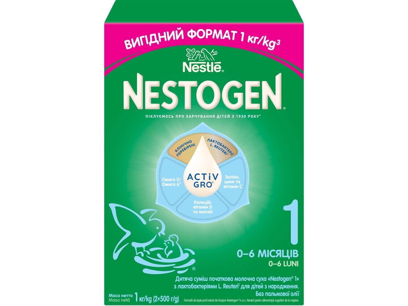 Дитяча суміш початкова молочна суха Nestogen 1