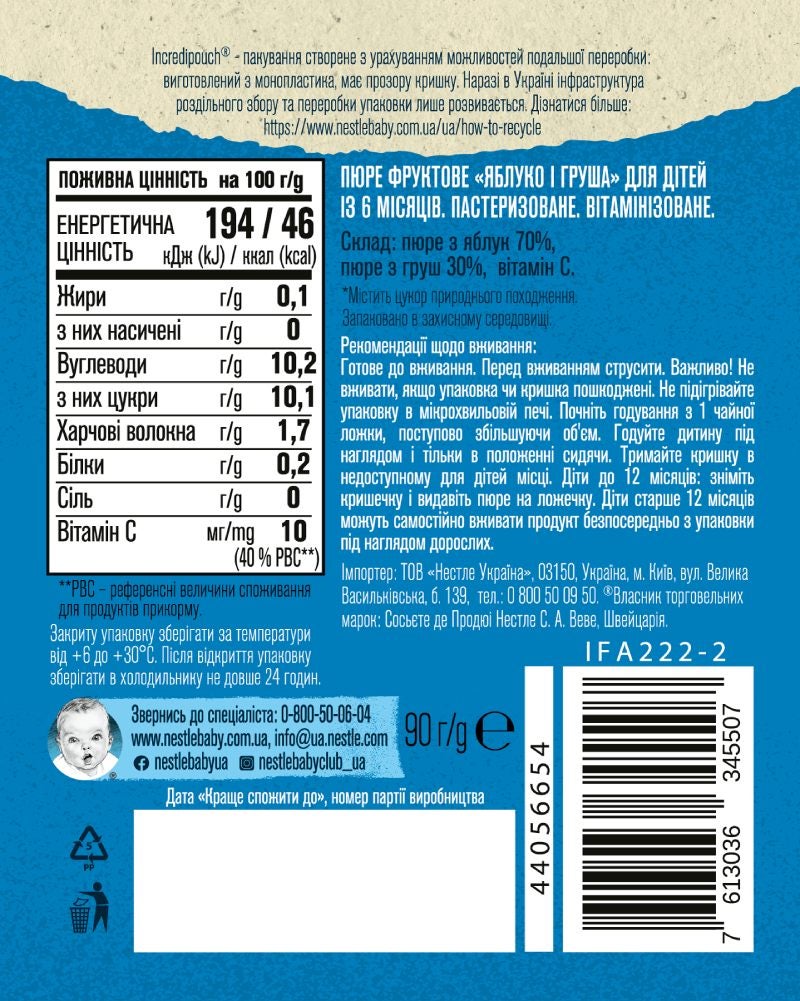 Фруктове пюре Gerber Яблуко і груша (пауч)