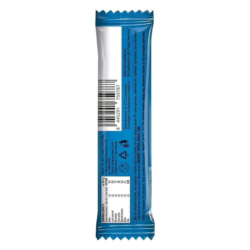 Фруктово-злаковий батончик у вафельному листі GERBER®