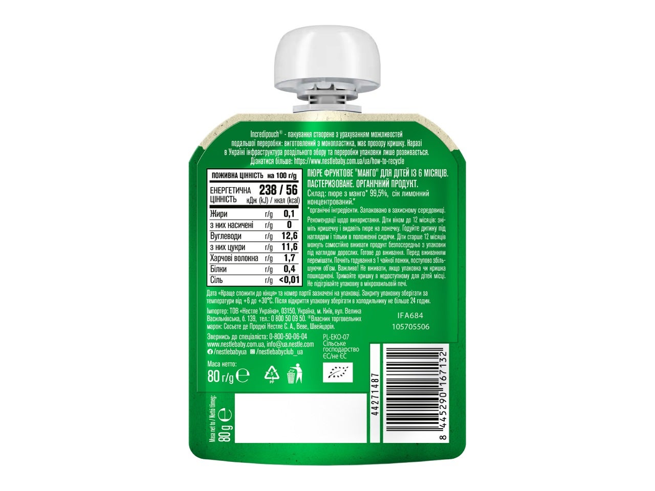 Фруктове пюре Gerber Organic® «Манго»