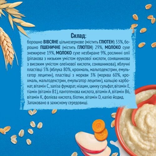 gerber_3d_kasha-box-5_apple-carrot