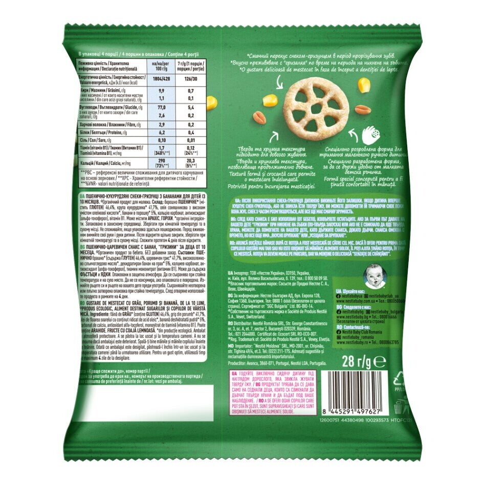 Пшенично-кукурудзяні снеки-гризунці з бананами для дітей із 10 місяців