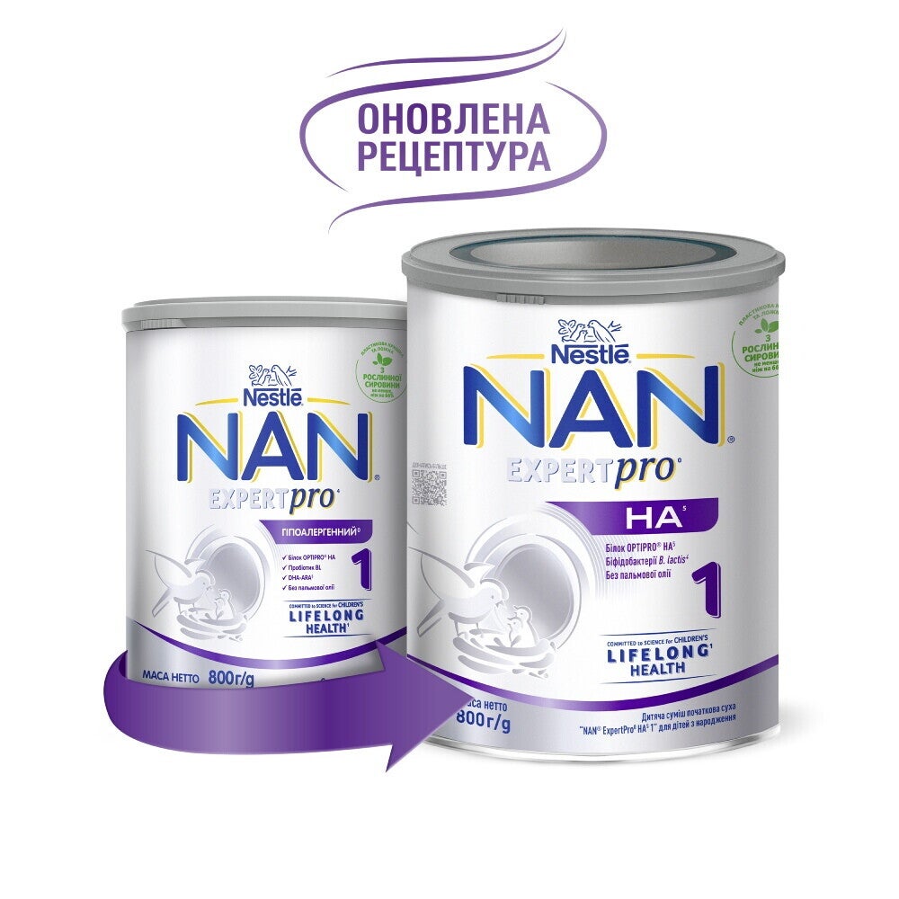 Дитяча суміш початкова суха “NAN® ExpertPro HA 1” для дітей з народження