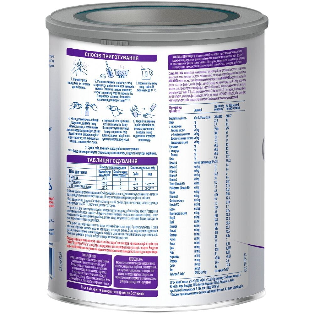 Дитяча суміш для подальшого годування суха “NAN® ExpertPro HA 2” для дітей з 6 місяців