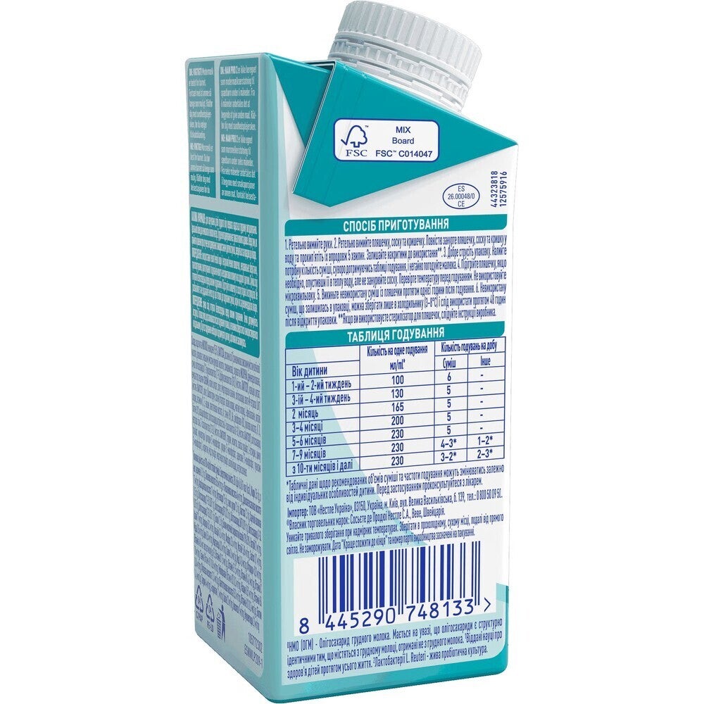 Дитяча суміш початкова молочна рідка готова до вживання “NAN® 1 OPTIPRO®” з 5 олігосахаридами для дітей з народження