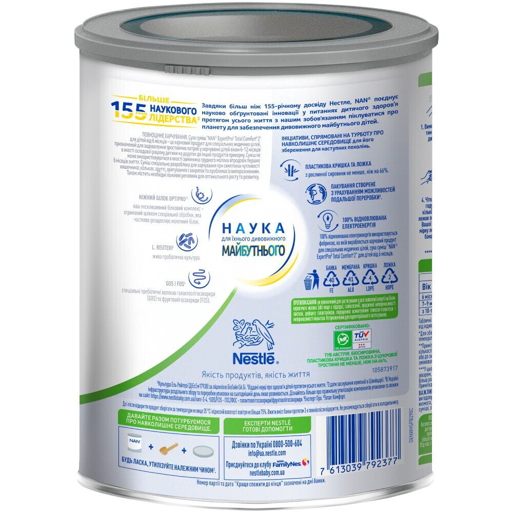 NAN® ExpertPro Total Comfort 2