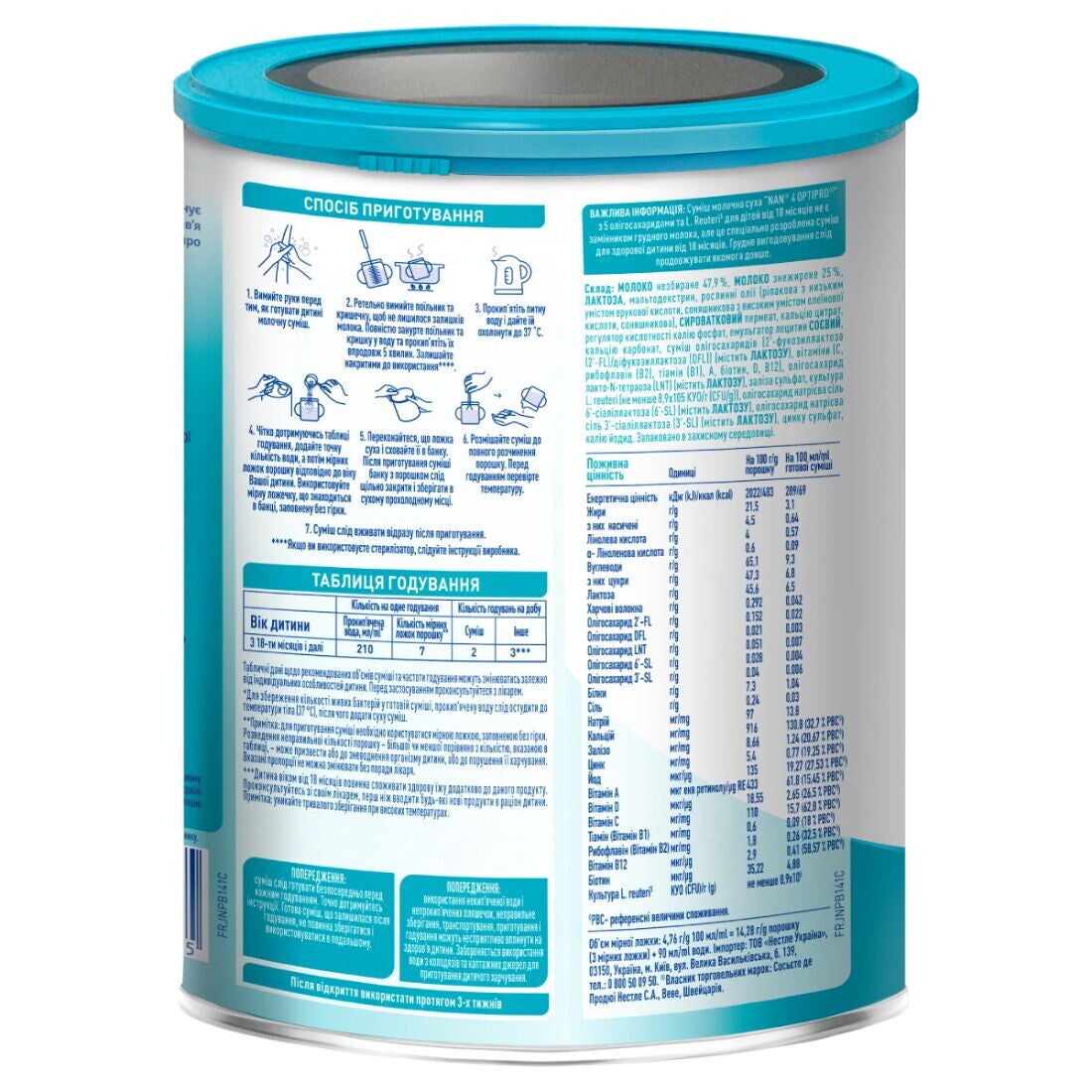 Суміш молочна суха “NAN® 4 OPTIPRO®” з 5 олігосахаридами та L. Reuteri для дітей від 18 місяців