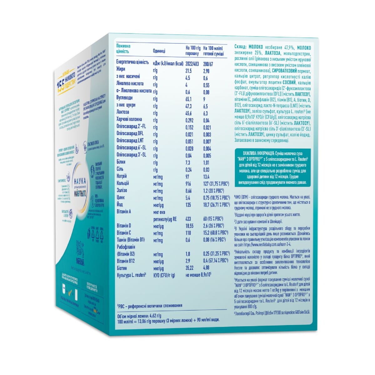 Суміш молочна суха “NAN® 3 OPTIPRO®” 1 kg з 5 олігосахаридами та L. Reuteri для дітей від 12 місяців