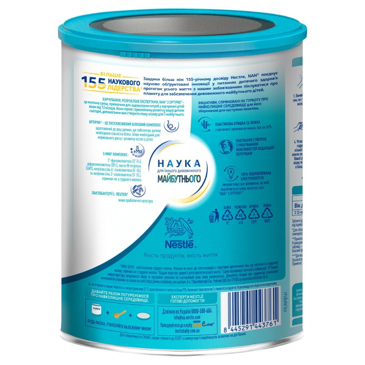 Суміш молочна суха “NAN® 3 OPTIPRO®” з 5 олігосахаридами та L. Reuteri для дітей від 12 місяців