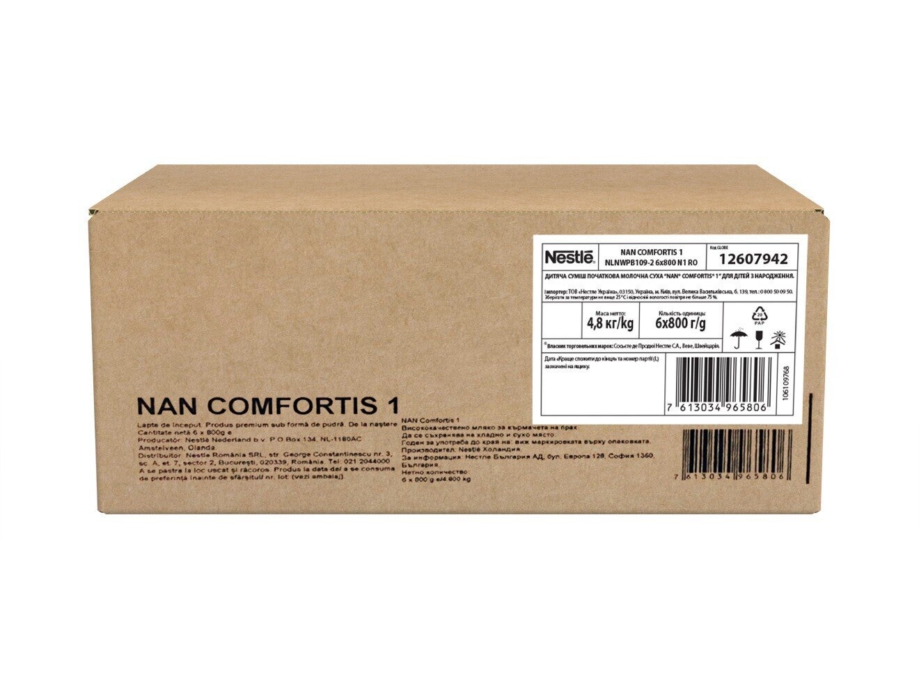 Дитяча суміш початкова молочна суха “NAN® COMFORTIS® 1” для дітей з народження