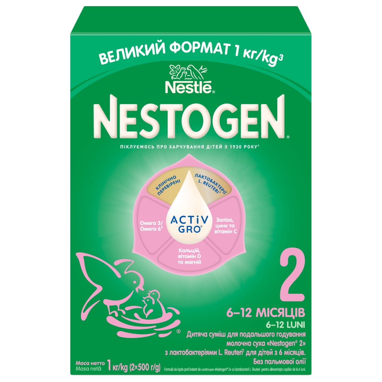 Дитяча суміш для подальшого годування молочна суха Nestogen® 2