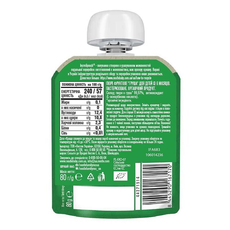 Пюре фруктове GERBER® "Груша" для дітей з 6 місяців