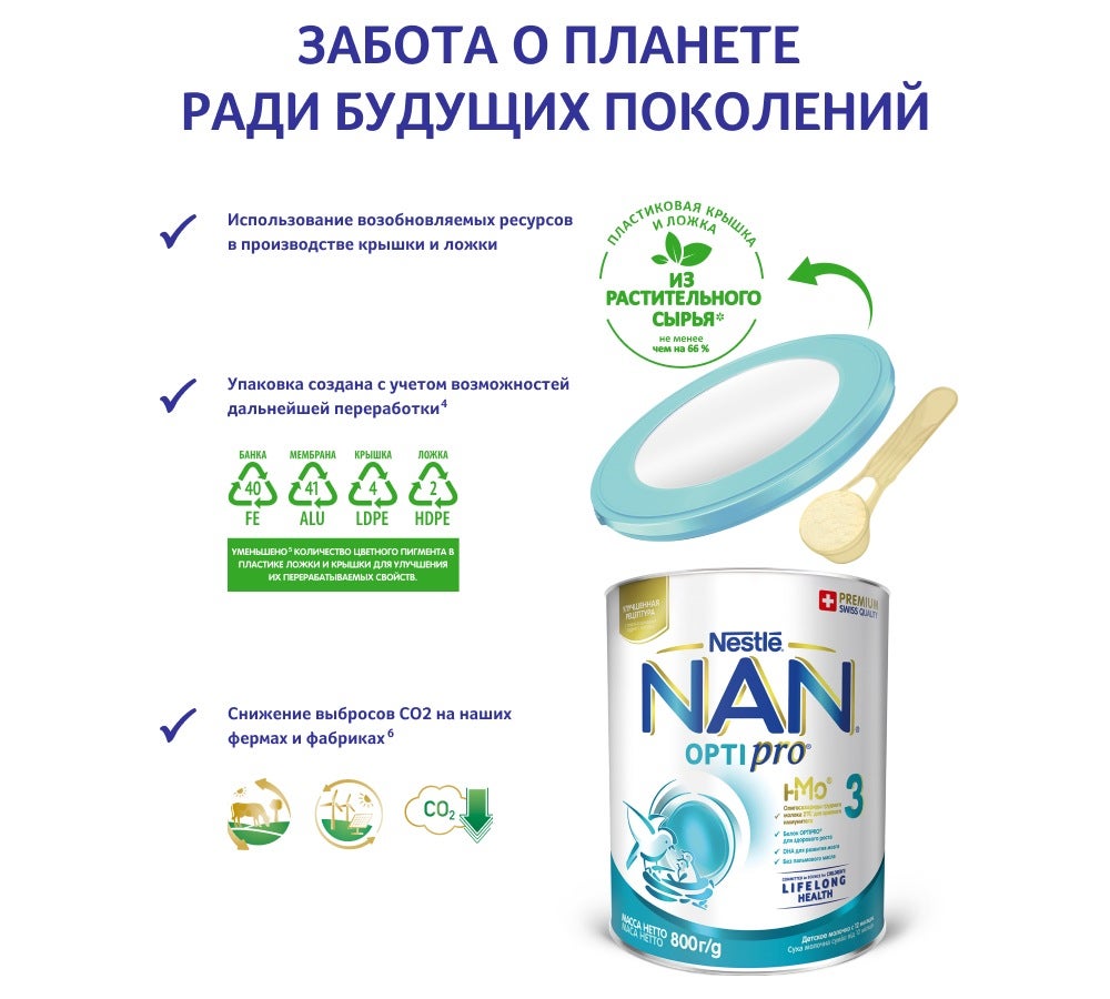 Забота о планете ради будущих поколений
