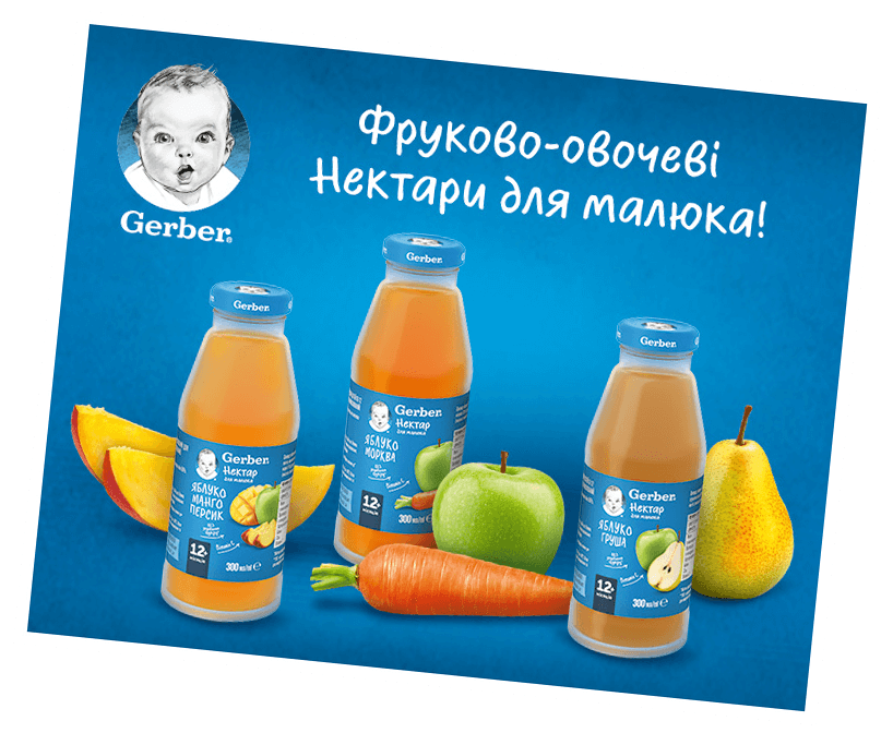 Нектари Gerber®