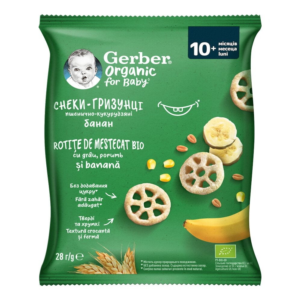 снеки-гризунці Gerber®