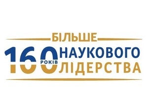 Більше 160 років наукового лідерства¹