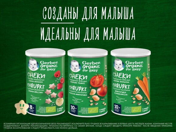 Gerber puffs Gerber puffs