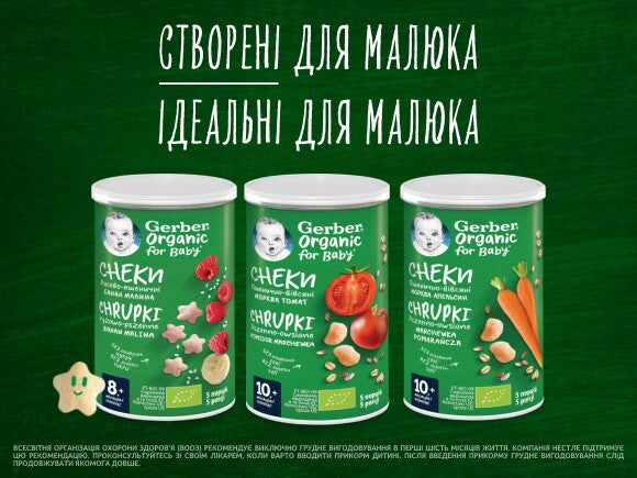 Gerber puffs Gerber puffs