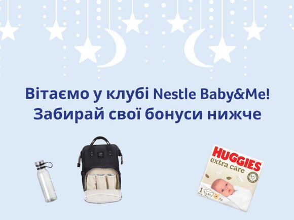 Приєднуйся до Клубу Nestle Baby&Me!
