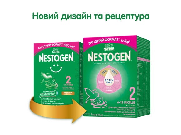 Дитяча суміш для подальшого годування молочна суха «Nestogen® 2» з лактобактеріями L. Reuteri для дітей з 6 місяців