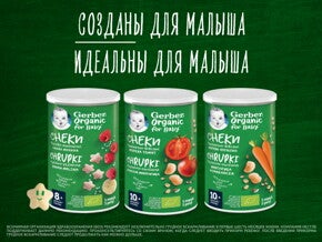 Gerber puffs