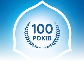 Логотип до сторіччя з синім лавровим вінком на фоні з градієнтом.
