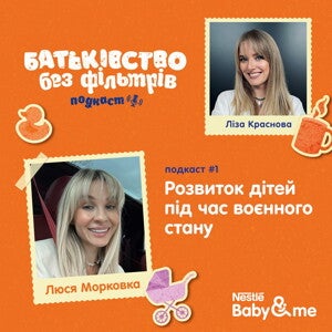Розвиток дітей під час воєнного стану