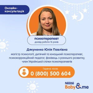 Онлайн-консультація Онлайн-консультація