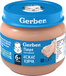 М'ясне пюре Gerber Ніжне курча