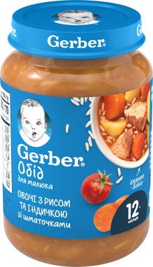Обід Gerber Овочі з рисом та індичкою