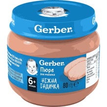 М'ясне пюре Gerber Ніжна індичка