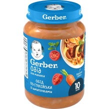 Обід Gerber По-італійськи