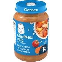 Обід Gerber Овочі з рисом та індичкою