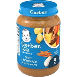 Обід Gerber Овочі з яловичиною