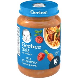 Обід Gerber По-італійськи