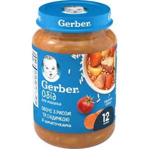 Обід Gerber Овочі з рисом та індичкою