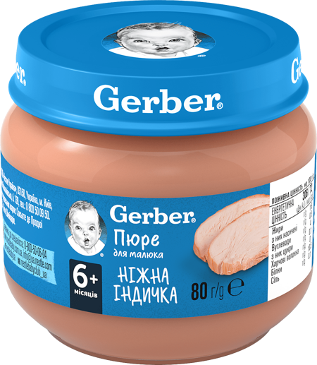 М'ясне пюре Gerber Ніжна індичка