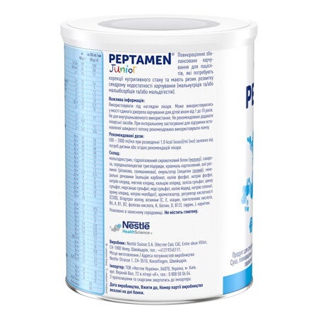 511580_c2c1_peptamen_junior_3d_ua.jpg 511580_c2c1_peptamen_junior_3d_ua.jpg